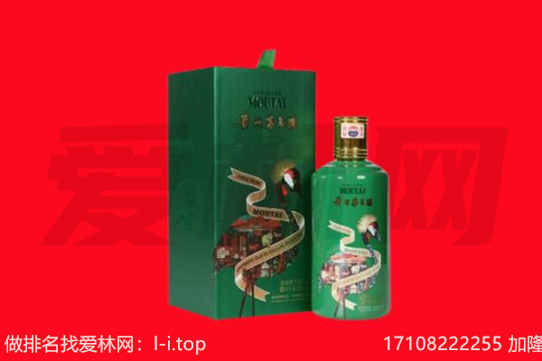 德宏州盈江县回收出口茅台酒.jpg