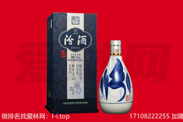 德宏州盈江县回收汾酒.jpg