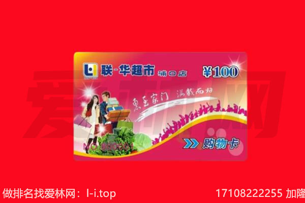德宏州盈江县购物卡回收.jpg