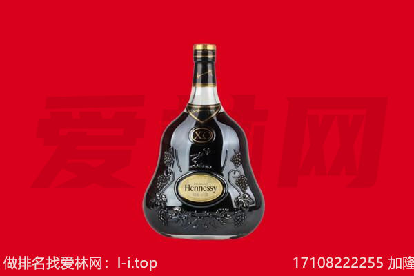 德宏州盈江县回收轩尼诗
