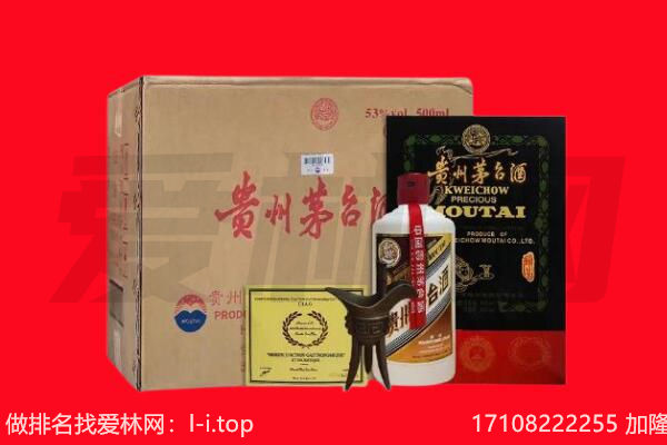 德宏州盈江县回收陈年茅台酒